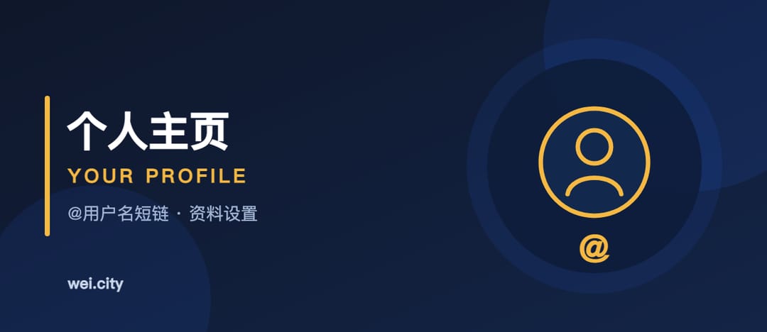 3 分钟设置个人主页:抢注专属 @用户名 | Set Up Your Profile & Claim Your @username