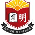 育明华文小学 | SJK (C) YU MING