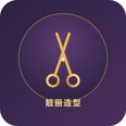 靓丽造型美发馆