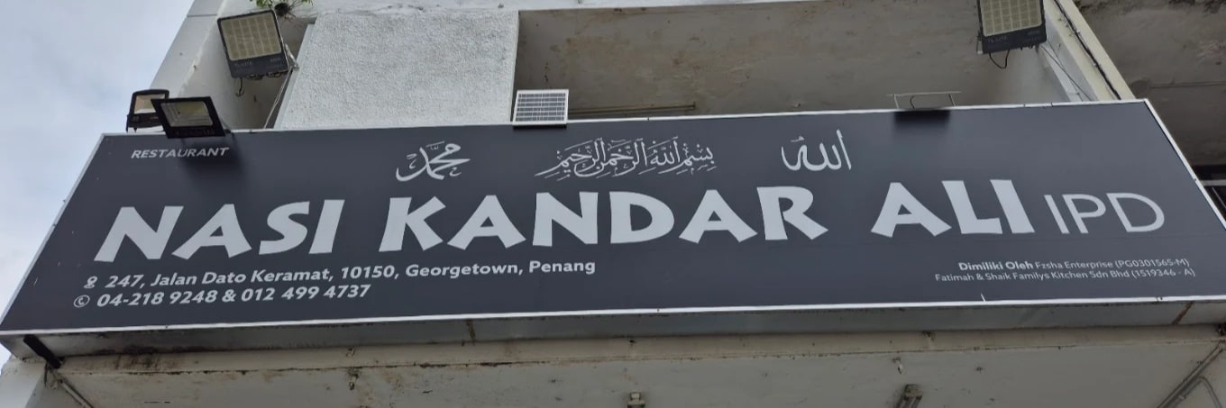 Nasi Kandar Ali IPD