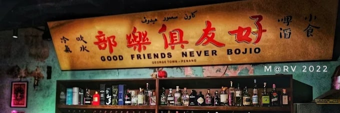 好友俱樂部