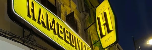 Hameediyah Restaurant