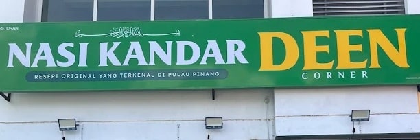 Nasi Kandar Deen Corner