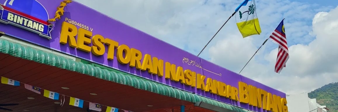 Restoran Nasi Kandar Bintang
