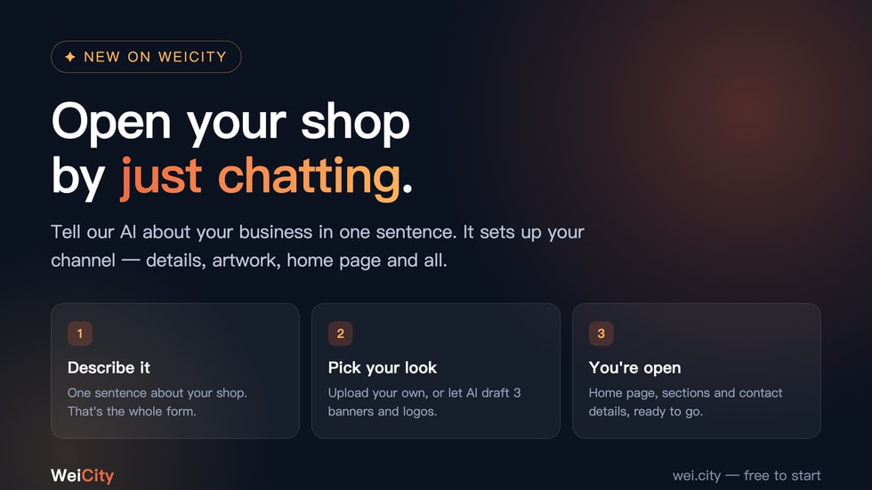 Open Your Shop by Just Chatting｜和 AI 聊几句就把店开起来