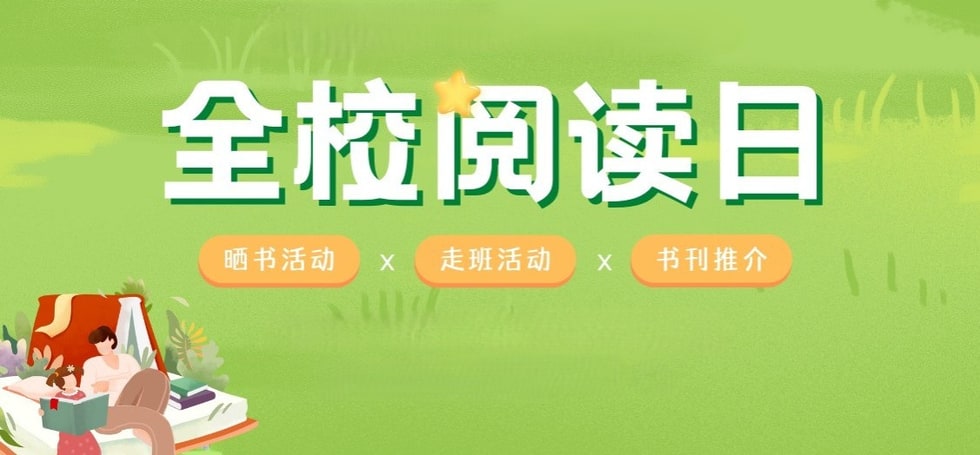 育明校园阅读月正式启动